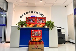 心系員工，情滿新春-鄭州貫奧儀器儀表為全體員工發放新春福利
