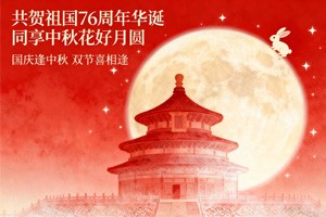 關(guān)于 2025 年國慶節(jié)放假安排及福利發(fā)放的通知?