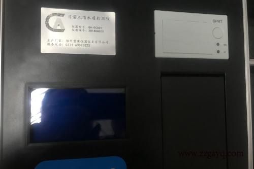 貫奧飲用水水質分析儀
